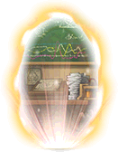 Worm Hole to the Present